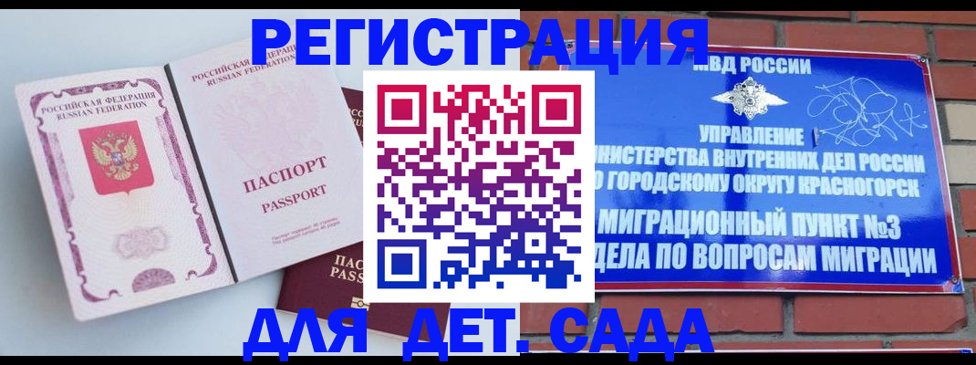 временная регистрация надежно в Вологодской области