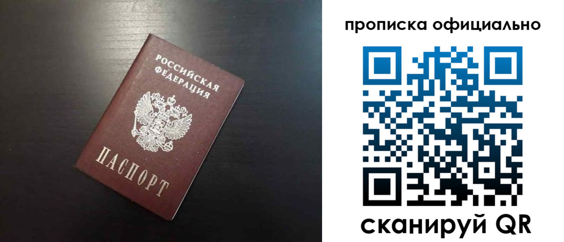 временная регистрация недорого в Вологодской области
