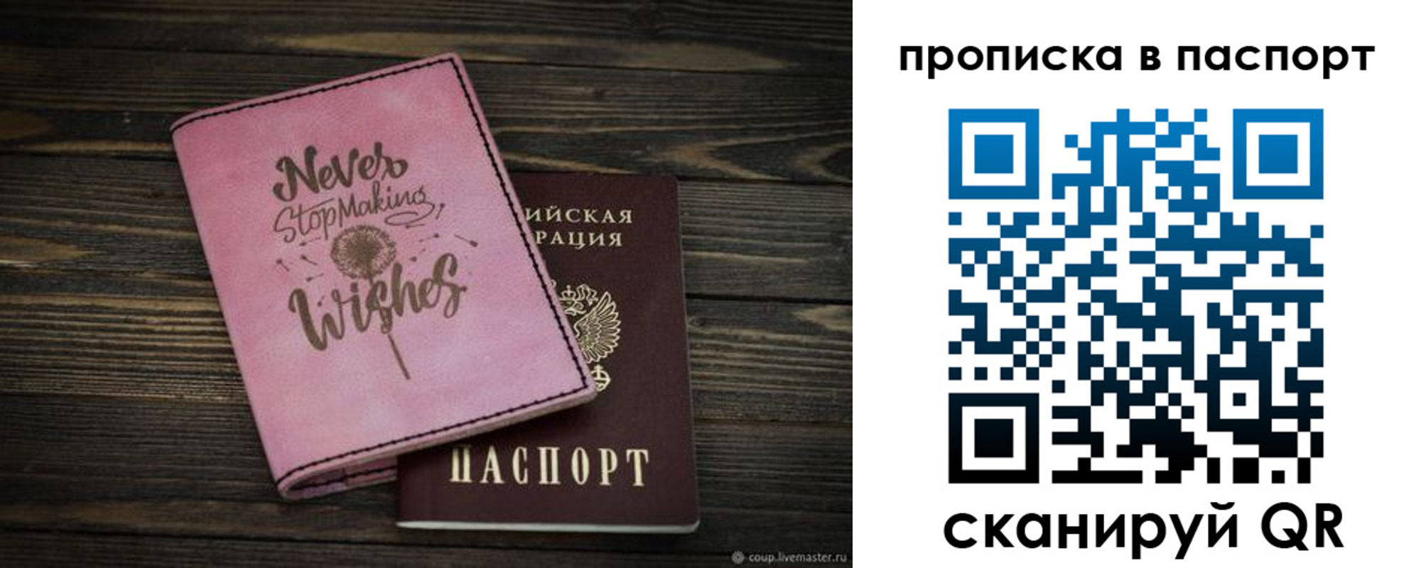 прописка 2025 в Вологодской области