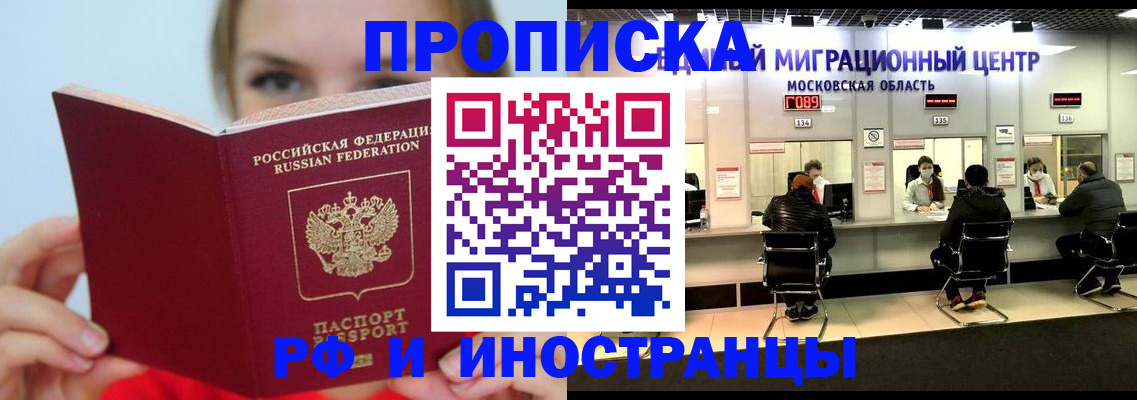 прописка иностранных граждан в Вологодской области