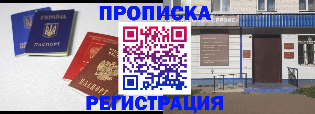 прописка ребенка в Вологодской области