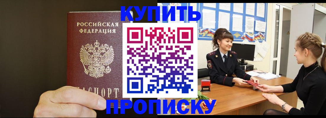 пропишу в квартире в Вологодской области