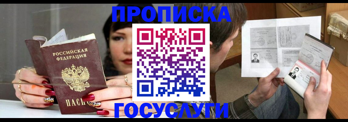 пропишу в квартире в Вологодской области