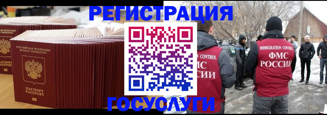 прописка 2025 в Вологодской области