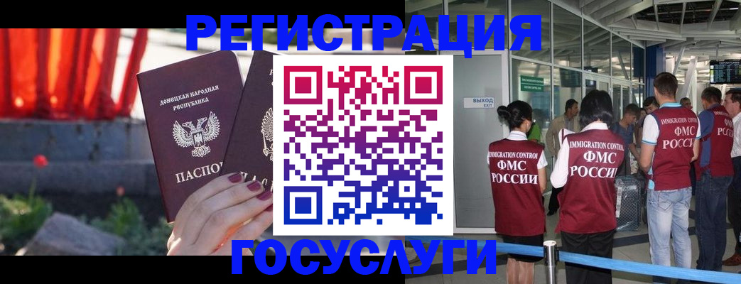 регистрация для дет. сада в Вологодской области