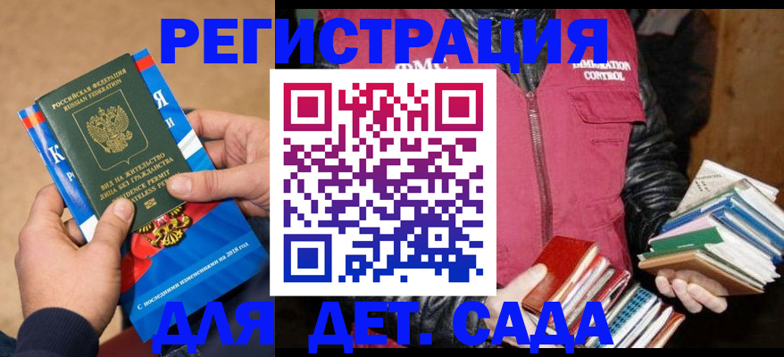 прописка иностранных граждан в Вологодской области