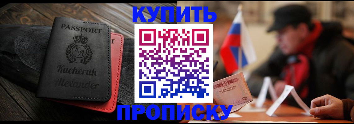 временная регистрация купить в Вологодской области
