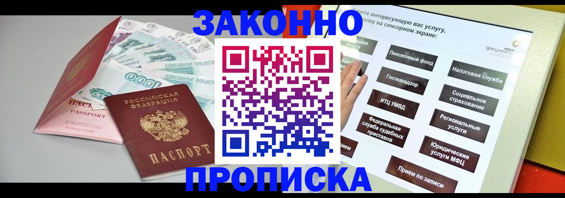 временная регистрация для школы в Вологодской области