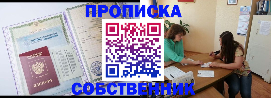 временная регистрация 2025 в Вологодской области