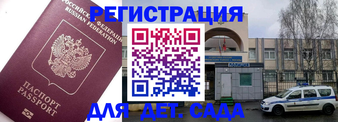 временная регистрация в Вологодской области